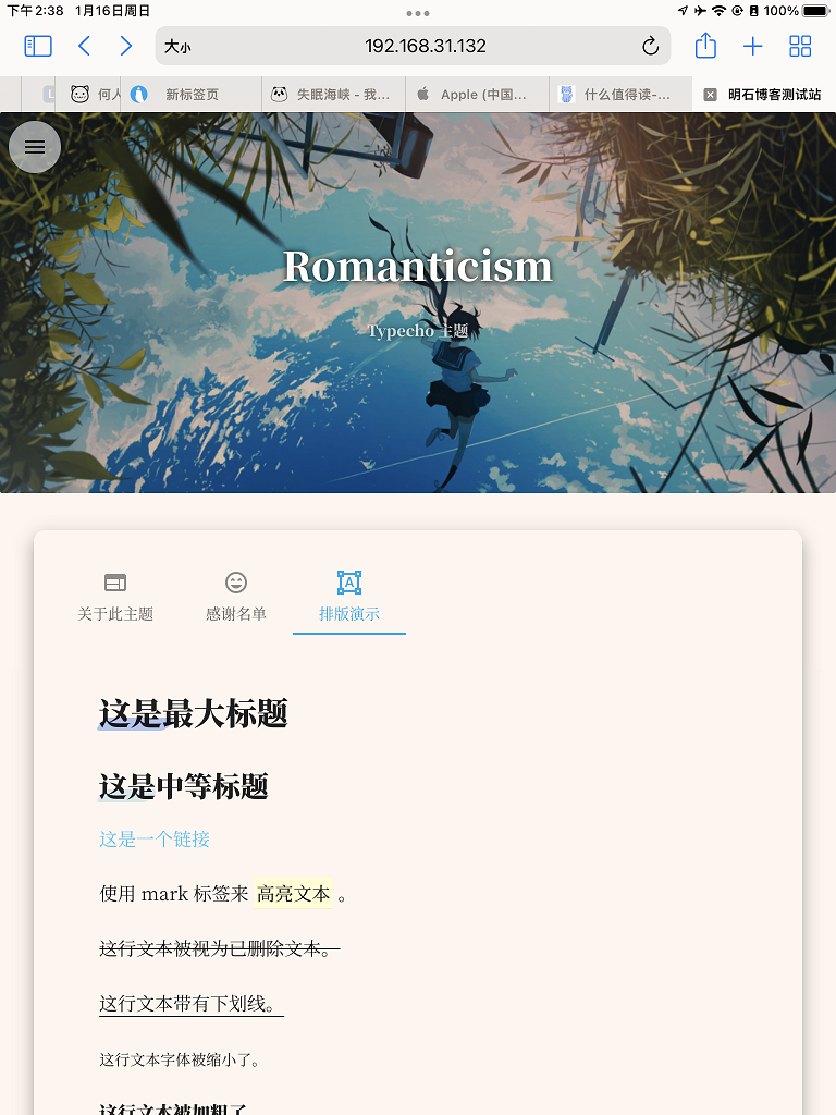文章页